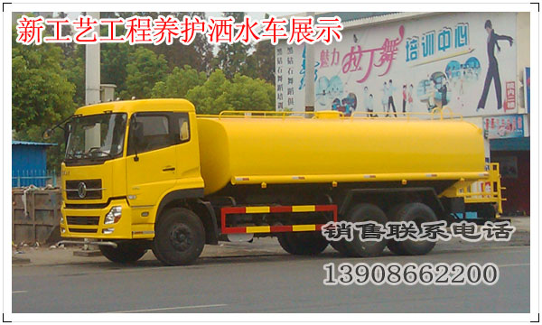 20噸天龍灑水車圖片