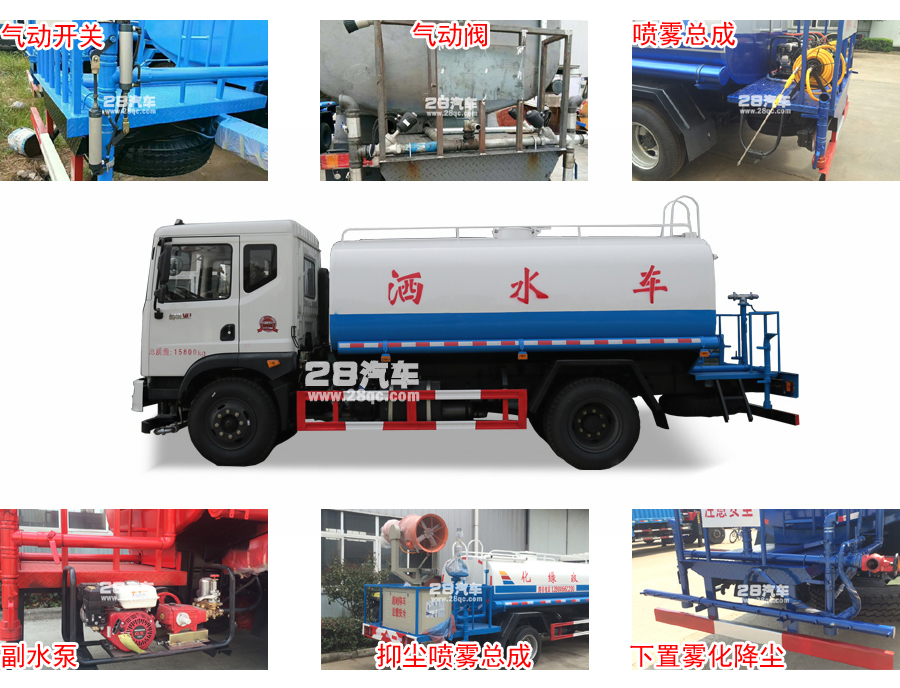 T3灑水車圖片